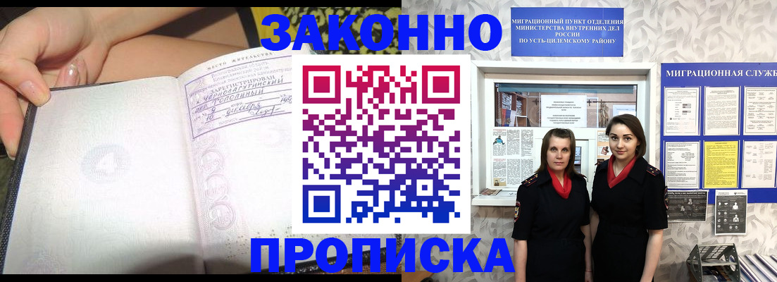 временная регистрация госуслуги в Омской области